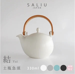 美濃燒 日式茶壺 茶壺 LOLO 土瓶/陶器 SALIU 日本製造